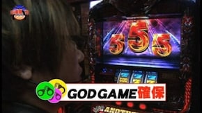 第48回 捜査ファイル#048「サラもりシリーズ完結編」 アナザーゴッドハーデス~奪われたZEUS ver.~/真モグモグ風林火山2