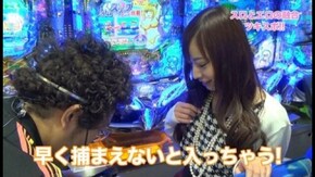 第23回 むふふ女優 真野ゆりあ 前編 CRまわるんパチンコ大海物語3
