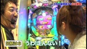 第24回 むふふ女優 真野ゆりあ 後編 CRまわるんパチンコ大海物語3