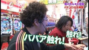 第25回 むふふ女優 石橋ゆう子 前編 CRぱちんこ よしもとタウン/CRジューシーハニー