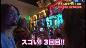 第32回 むふふ女優 彩城ゆりな 後編 パチスロ黄門ちゃま喝