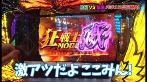 第34回 むふふ女優 ヴィクトリア・ユキ 後編 アナザーゴッドハーデス~奪われたZEUS ver.~/パチスロ ベルセルク
