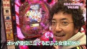 第36回 むふふ女優 槇原愛菜 後編 CR真・花の慶次
