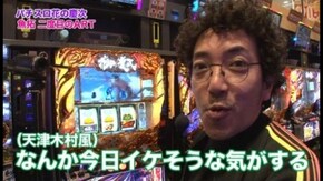 第74回 むふふ女優 武藤つぐみ 後編 花の慶次 戦極めし傾奇者の宴