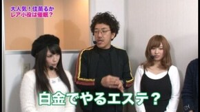 第87回 むふふ女優 佳苗るか 前編 CRF宇宙戦艦ヤマト‐ONLY ONE‐