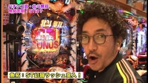 第93回 むふふ女優 広瀬奈々美 前編 ぱちんこCR真・北斗無双