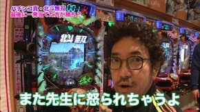 第94回 むふふ女優 広瀬奈々美 後編 ぱちんこCR真・北斗無双