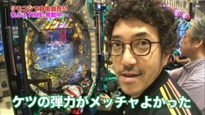 第97回 むふふ女優 宮野ゆかな 前編 CRF機動戦士ガンダム LAST SHOOTING
