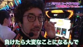 第99回 むふふ女優 長瀬麻美 前編 パチスロコードギアス 反逆のルルーシュR2