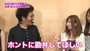 第104回 むふふ女優 倉持りん 前編 真田純勇士 ラブストライク/テラフォーマーズ