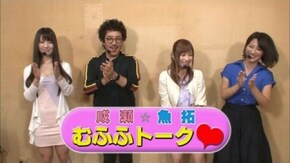 第107回 むふふ女優 日向あいり 後編