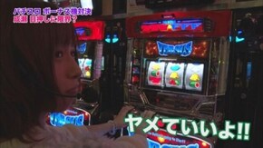 第125回 むふふ女優 桜ちなみ 後編 HANABI/VERSUS/パチスロ黄門ちゃま 喝