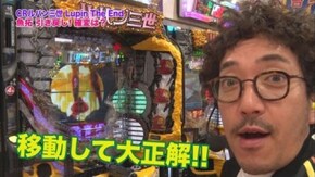 第127回 むふふ女優 AIKA 後編 CRルパン三世~Lupin The End~/CR スーパー海物語in沖縄4