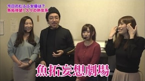 第128回 むふふ女優 横山みれい 前編 バジリスク~甲賀忍法帖~Ⅲ