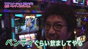 第132回 むふふ女優 神咲詩織 前編 TVアニメーション 弱虫ペダル