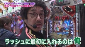 第134回 むふふ女優 星あんず 前編 CRフィーバータイガーマスク3 -ONLY ONE-