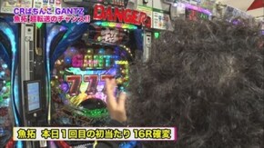 第138回 むふふ女優 児玉るみ 前編 CR ぱちんこ GANTZ