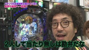 第147回 むふふ女優 篠田ゆう 後編 パチンコCR弾球黙示録カイジ沼3 利根川Ver.