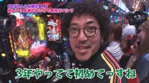 第156回 むふふ女優 春宮すず 後編 CRぱちんこ必殺仕事人V