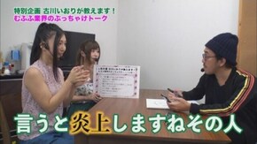 第162回 むふふ女優 古川いおり 後編 パチスロ獣王 王者の覚醒/ミリオンゴッド‐神々の凱旋‐/ぱちんこCR真・北斗無双