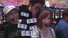 第166回 むふふ女優 瞳リョウ 後編 北斗の拳 新伝説創造/SLOT魔法少女まどかマギカ2/パチスロ黄門ちゃま喝