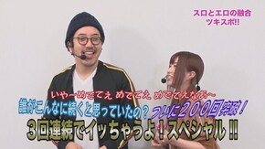第200回 むふふ女優 JULIA 前編 CR天龍∞ 7000VS