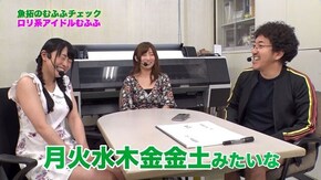 第216回 むふふ女優 皆野あい 後編 CRダイナマイトキングin沖縄/CR真北斗無双2