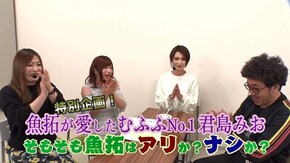 第236回 むふふ女優 君島みお 後編 パチスロ ダンジョンに出会いを求めるのは間違っているだろうか/パチスロ 黄門ちゃま喝