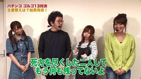 第246回 伊藤広大 後半戦 CR大海物語4/CRぱちんこ冬のソナタRemember/CR天龍∞ 7000VS/パチスロ蒼天の拳 朋友