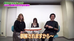 第248回 むふふ女優 AIKA 後編 ぱちんこCR真・北斗無双 夢幻闘乱/デジハネCR聖戦士ダンバイン/パチンコCRDD北斗の拳 ユリアVer.
