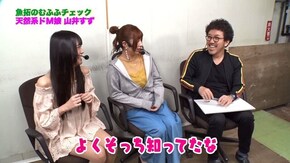 第254回 むふふ女優 山井すず 後編 デジハネPA北斗の拳7 天破/CRルパン三世~I'm a super hero~不二子におまかせ178ver.