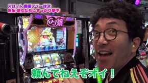 第271回 むふふ女優 花宮レイ 前編 パチスロ ラブ嬢2/SLOT魔法少女まどか☆マギカ