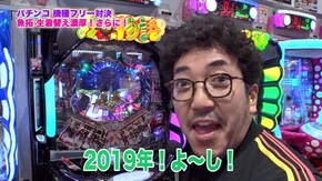 第278回 むふふ女優 紗東みお 後編 CR大海物語4 BLACK/Pエヴァンゲリヲン~超暴走~