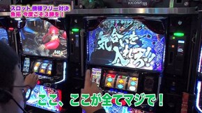 第280回 むふふ女優 大浦真奈美 後編 パチスロ北斗の拳 天昇/アナザーゴッドハーデス-奪われたZEUSver.-