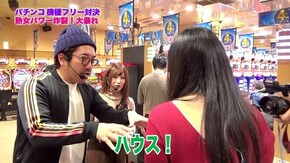 第286回 むふふ女優 島津かおる 後編 PA元祖大工の源さん/ぱちんこ 劇場版魔法少女まどか☆マギカ/CR綱取物語~横綱7戦全力~