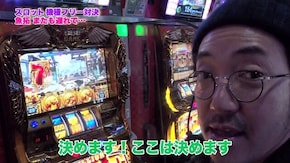 第300回 むふふ女優 笹倉杏 後編 ミリオンゴッド-神々の凱旋-