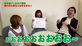 第308回 300回記念総集編(6)