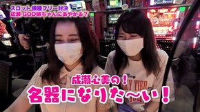 第309回 むふふ女優 里美ゆりあ 前編 ミリオンゴッド-神々の凱旋-/ドリームクルーン2