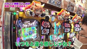 第312回 むふふ女優 白城リサ 前篇 】Pフィーバー戦姫絶唱シンフォギア2