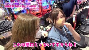 第324回 むふふ女優 渡辺まお 前編 Pアナザーゴッドハーデス ザ・ワールド/CRルパン三世〜LAST GOLD〜 319ver.