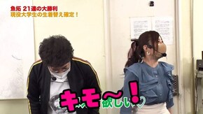 第325回 むふふ女優 渡辺まお 後編 Pアナザーゴッドハーデス ザ・ワールド/CRルパン三世〜LAST GOLD〜 319ver.