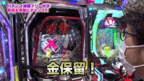 第332回 むふふ女優 波多野結衣 前編 PF.機動戦士ガンダム逆襲のシャア/ぱちんこ ウルトラ6兄弟