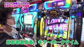 第335回 むふふ女優 東希美 後編 パチスロ 七つの大罪/BLACK LAGOON4
