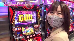 第339回 むふふ女優 楪カレン 後編 パチスロ 七つの大罪/アナターのオット!?はーです