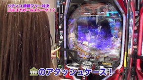 第340回 むふふ女優 佐伯じゅりな 前編 Pフィーバーゴルゴ13 疾風ver./P大工の源さん 超韋駄天