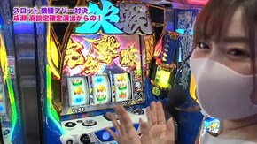 第347回 むふふ女優 大槻ひびき 後編 パチスロ 北斗の拳 宿命/政宗3