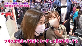 第348回 むふふ女優 琴音華 前編 PパトラッシュV GREEN/ぱちんこCR真・北斗無双