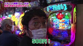 第364回 むふふ女優 都崎あやめ 前編 P スーパー海物語 IN 沖縄5/P牙狼 月虹ノ旅人