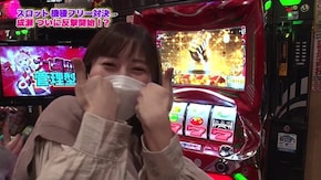 第391回 むふふ女優 加藤結衣 後編 スーパーリノSP