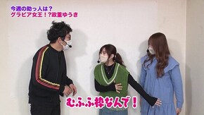 第398回 むふふ女優 森沢かな 前編 押忍!番長ZERO